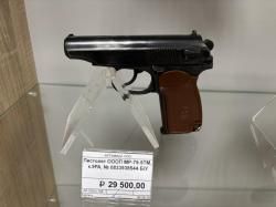 МР-79-9ТМ