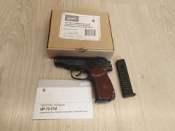 МР-79-9ТМ
