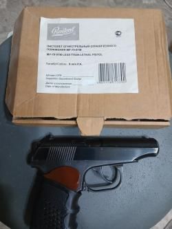 МР-79-9ТМ