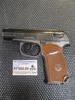 МР-79-9ТМ