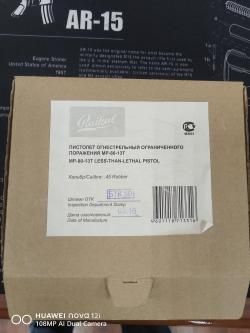 МР 80-13, 45кал.