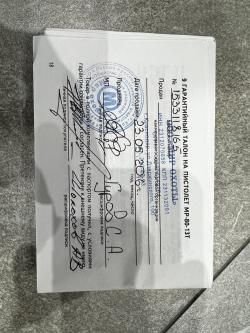 МР-80-13Т 45 Rubber