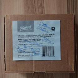 МР-80-13Т 45 Rubber