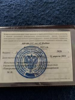 Мр 80-13Т 45 Rubber