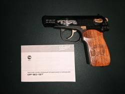 МР-80-13Т 70 лет Победы