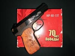 МР-80-13Т 70 лет Победы