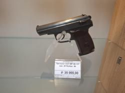 МР-80-13Т к. 45 Rubber