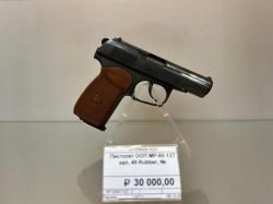 МР-80-13Т к. 45 Rubber