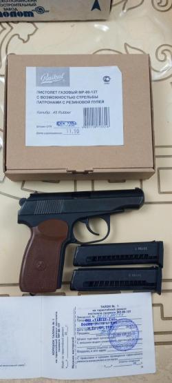 МР 80-13Т к 45 рубер