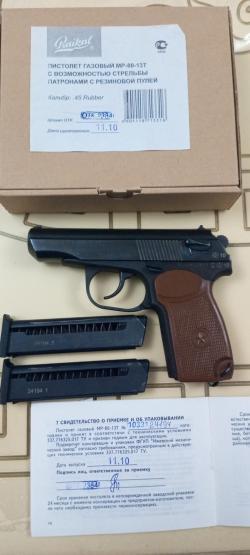     МР 80-13Т к 45 рубер