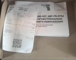 МР-80-13T 45 Rubber