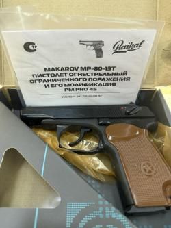 МР-80-13Т кал. 45Rubber