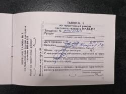 МР-80-13Т, кал.45Rubber