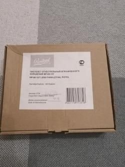 МР-80-13Т, калибр 45 Rubber. 