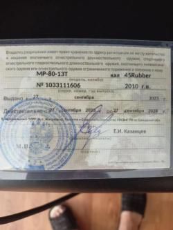 мр-80-13Т Патрон 45 Rubber