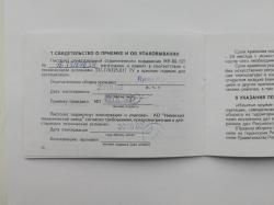 МР-80-13Т