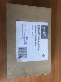 МР-81 из пистолета ТТ 1939 год