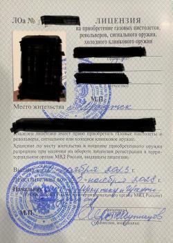 МР-81,   ТТ 1947 года