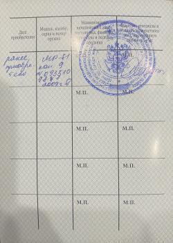 МР-81,   ТТ 1947 года