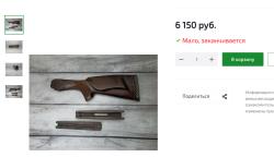 МР-94 Север 22lr/20 спаянные стволы