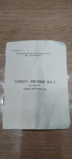 МР-94 Север 5.6х39-20х76