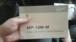 Мр18 иж18 
