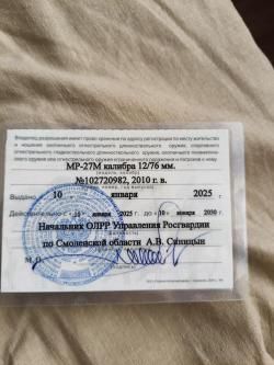МР27М