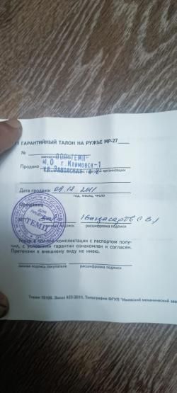 Мр27м