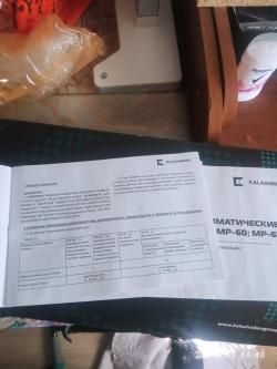 Мр61с + лёгкий тюнинг.