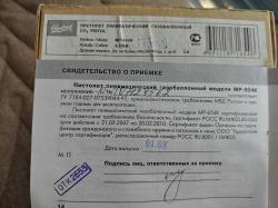 МР654К Чавис 2007