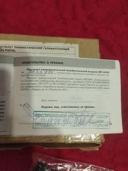 Мр654к