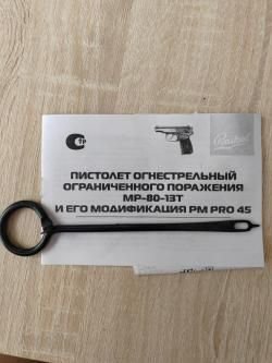 мр80-13т