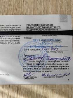 мр80-13т