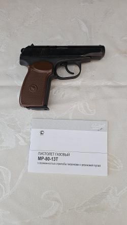 Мр80-13т