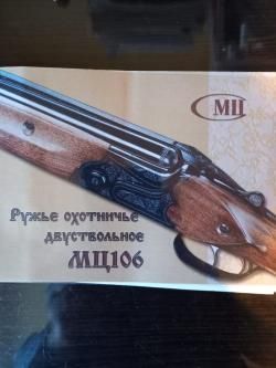 МЦ 106-12М