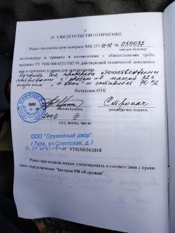 Мц 255-12 калибр 2006г 50 выстрелов