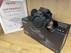 Мультиспектральный тепловизионный и цифровой прицел Sytong FM06-50 LRF