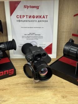 Мультиспектральный тепловизионный и цифровой прицел Sytong FM06-50 LRF