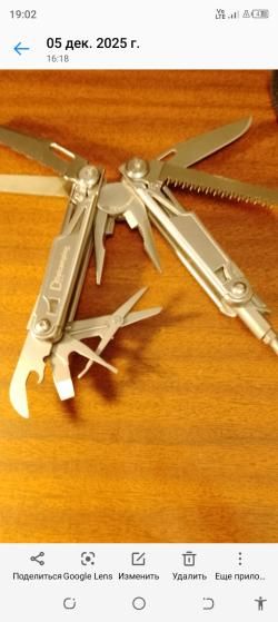 МУЛЬТИТУЛ DAICAMPING DL 12