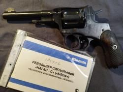 Наган - 1909 г.в. Блеф сигнальный.
