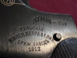 Наган - 1917 г.в. ,,Блеф,,