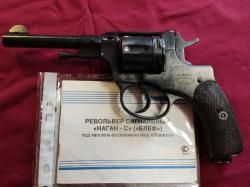 Наган - 1917г.в.  Блеф. Сигнальный под жевело.