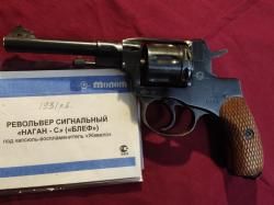 Наган - 1931г.в. Блеф.