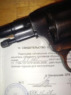 Наган 1926 Блеф командирский.5.6