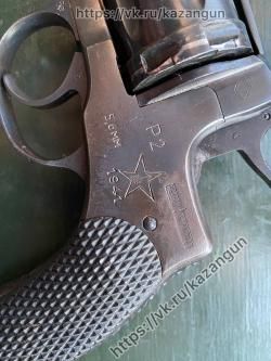 Наган Р-2 1941г.