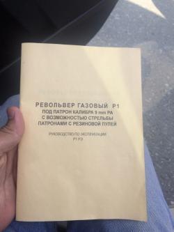 Наган Р1 9кл