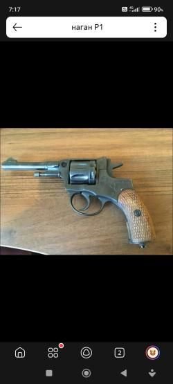 Наган Р1