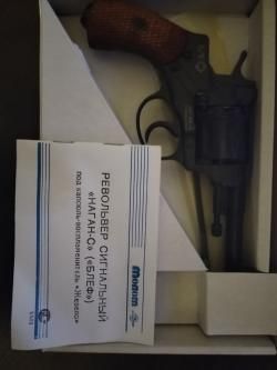 Наган-С (Блеф)