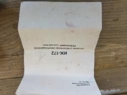 Наган СХ иж-172 1944год 10 тк