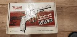 Наган сигнальный Блеф. 1941г.в.